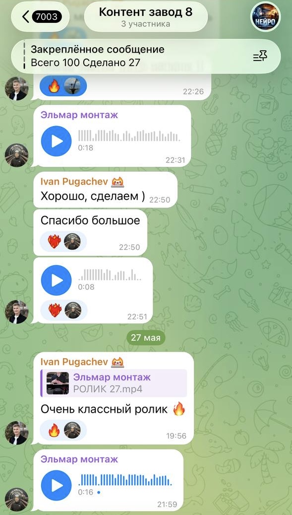Переписка с клиентом: спасибо большое, очень классный ролик
