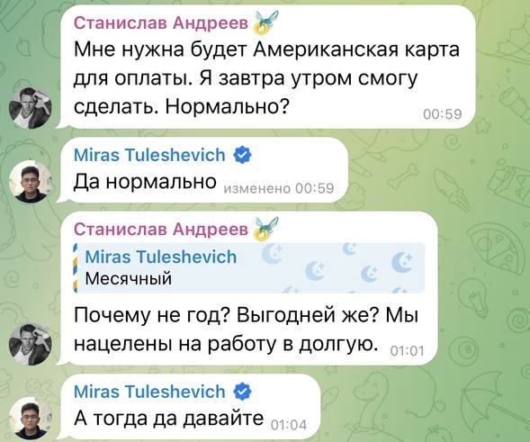 Клиент продлевает сотрудничество в долгую