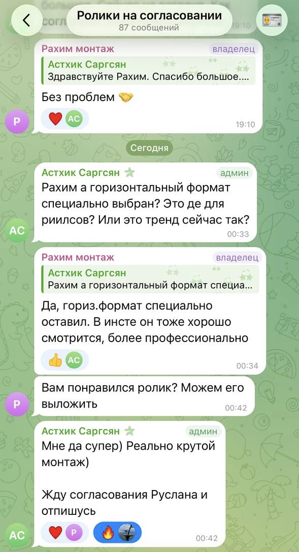 Клиент о монтаже: реально крутой монтаж, супер
